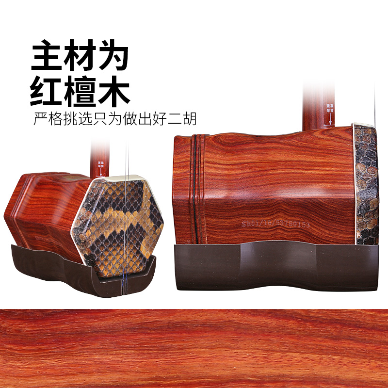 Dunhuang Brand Red Sandalwood  - Musical Instrument Brands บทวิจารณ์และราคา