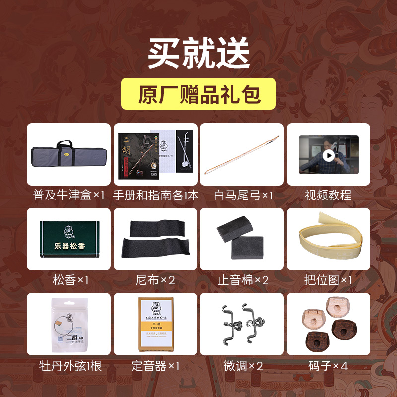 Dunhuang Brand Red Sandalwood  - Musical Instrument Brands บทวิจารณ์และราคา