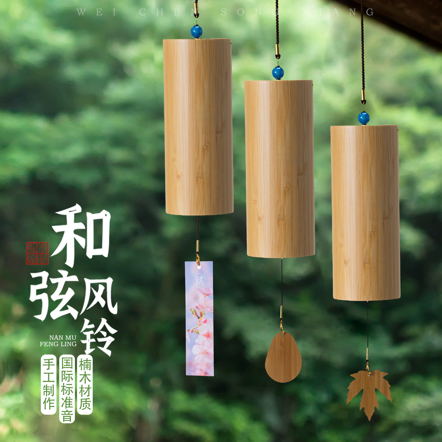 Retro Bamboo Wind Chime, Japan - Musical Instrument In Japanese บทวิจารณ์และราคา