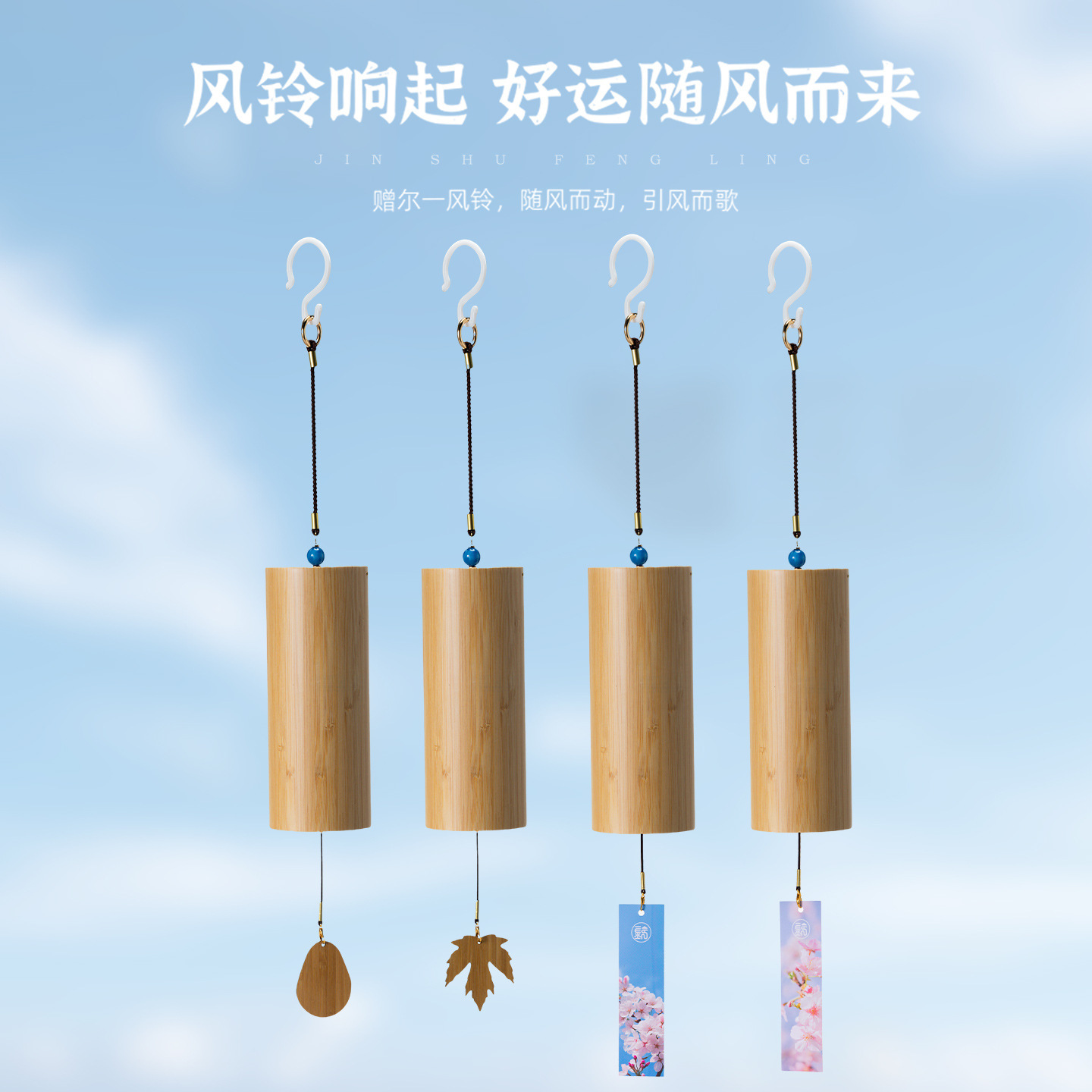 Retro Bamboo Wind Chime, Japan - Musical Instrument In Japanese บทวิจารณ์และราคา