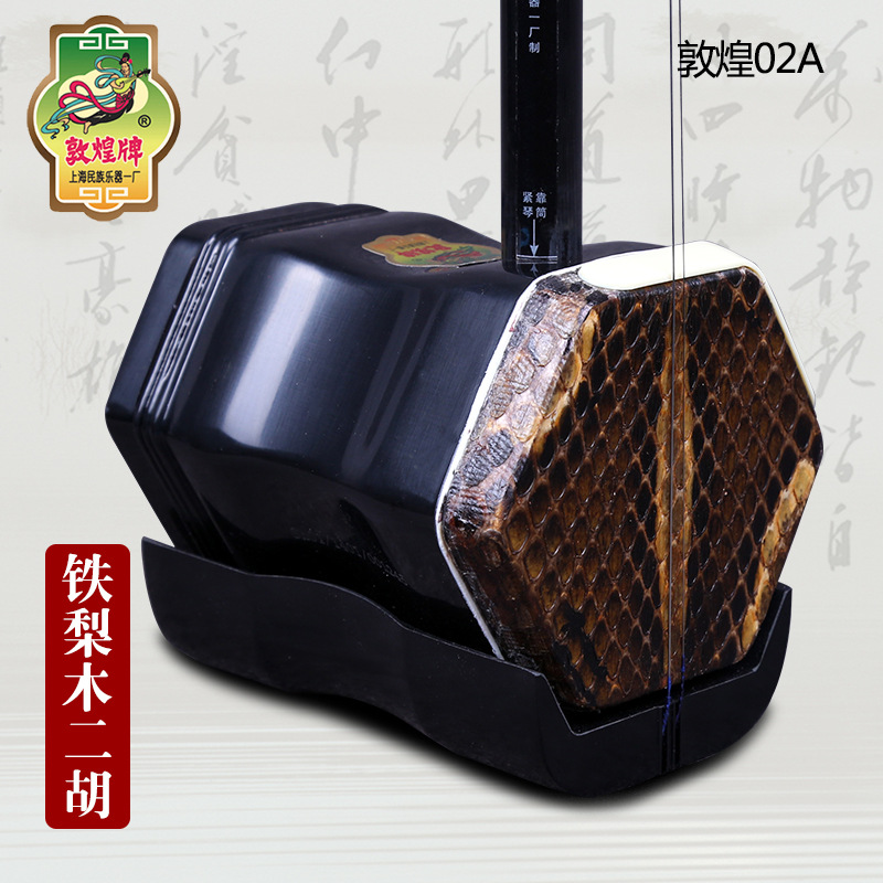 Dunhuang Brand Erhu 02A Lignum - Musical Instrument Brands บทวิจารณ์และราคา